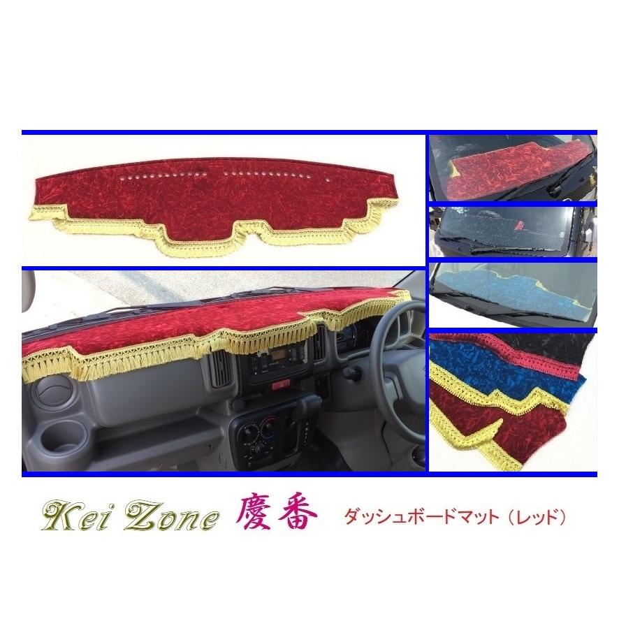 Kei Zone（ケイゾーン） □Kei-Zone 軽バン NV100クリッパーバン DR17V