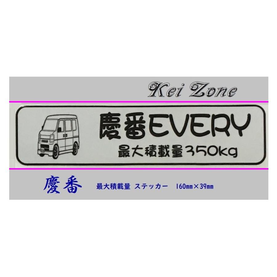 Kei Zone（ケイゾーン） □Kei-Zone 軽バン用 最大積載量350kg