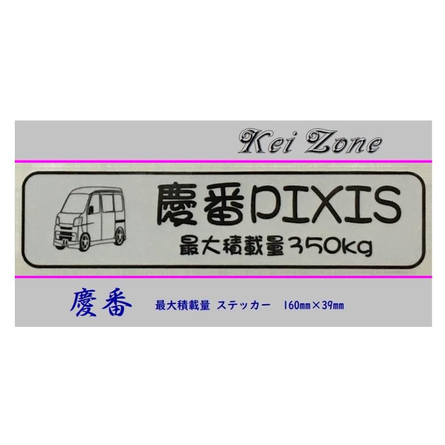 Kei Zone（ケイゾーン） □Kei-Zone 軽バン用 最大積載量350kg