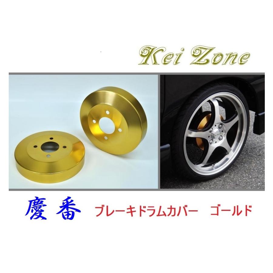 Kei Zone ハイゼットトラック 500P 510P ドラムカバー ゴールド