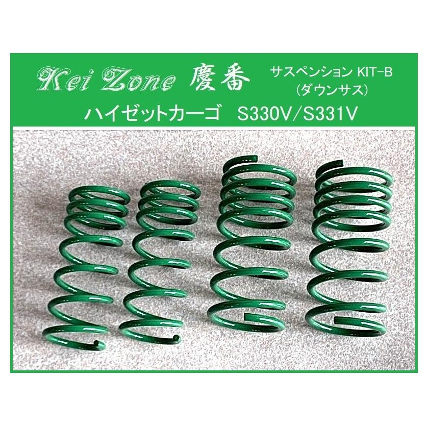 Kei Zone（ケイゾーン） ☆Kei Zone 慶番 サスペンションKIT-B 