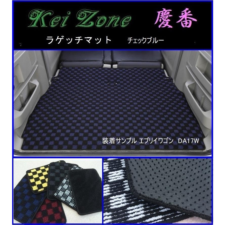 マツダ（Mazda） ☆Kei Zone 慶番 リアラゲッジマット(チェックブルー 