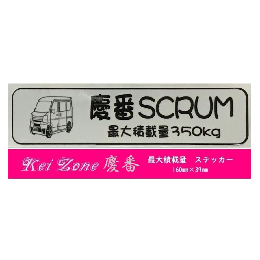 Kei Zone（ケイゾーン） ☆Kei Zone 慶番 軽バン用 最大積載量350kg