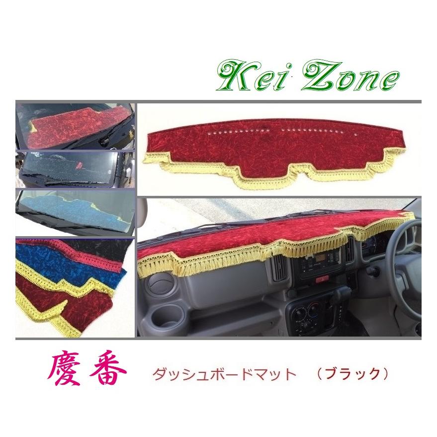 日産（NISSAN） ☆Kei Zone 軽バン NV100クリッパーバン DR17V 慶番