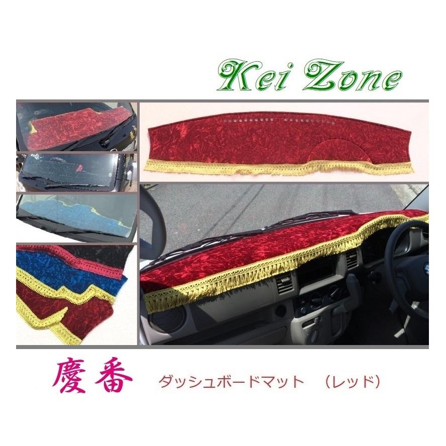 日産（NISSAN） ☆Kei Zone 軽バン NV100クリッパーバン DR64V 慶番