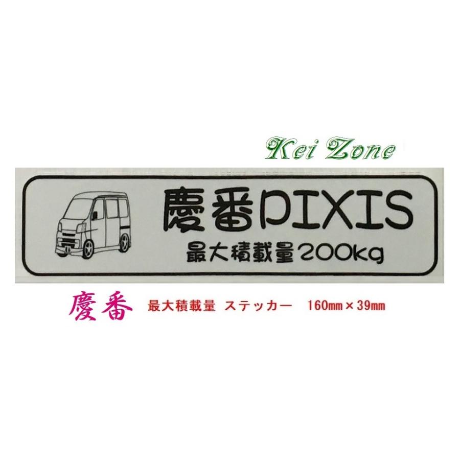 トヨタ（TOYOTA） ◎Kei-Zone 慶番 ピクシスバン S321M(〜H29/10
