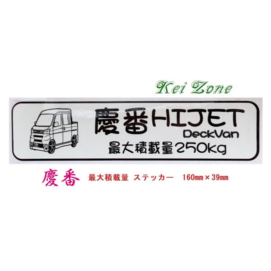 ダイハツ（DAIHATSU） ◎Kei-Zone 慶番 ハイゼットデッキバン S321W