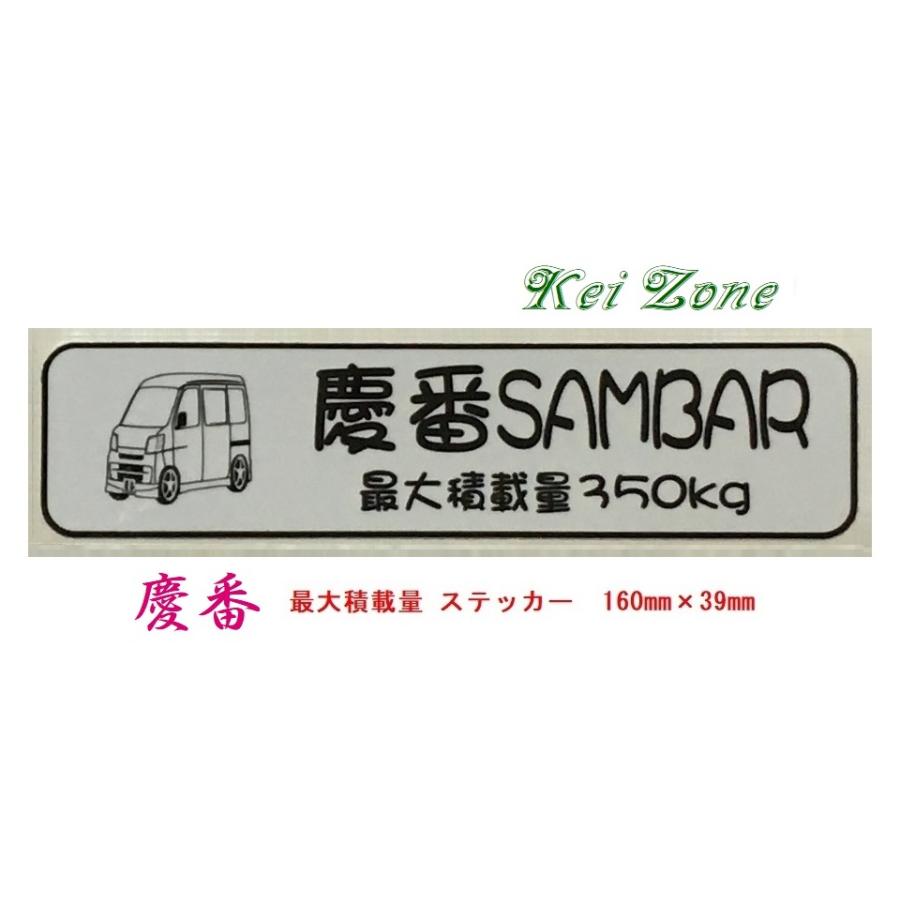 SUBARU（スバル） ◎Kei-Zone 慶 サンバーバン S321B(〜H29/10