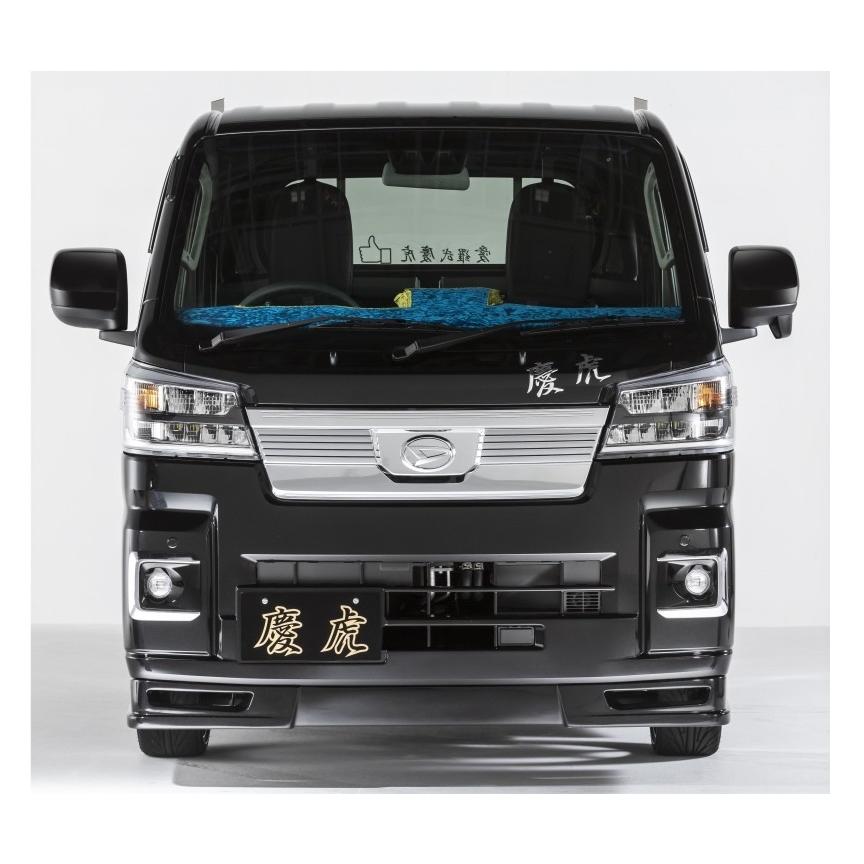 ◆Kei Zone 慶虎 フロントリップスポイラー ハイゼットトラック S510P(R3/12〜)　｜symy21｜02