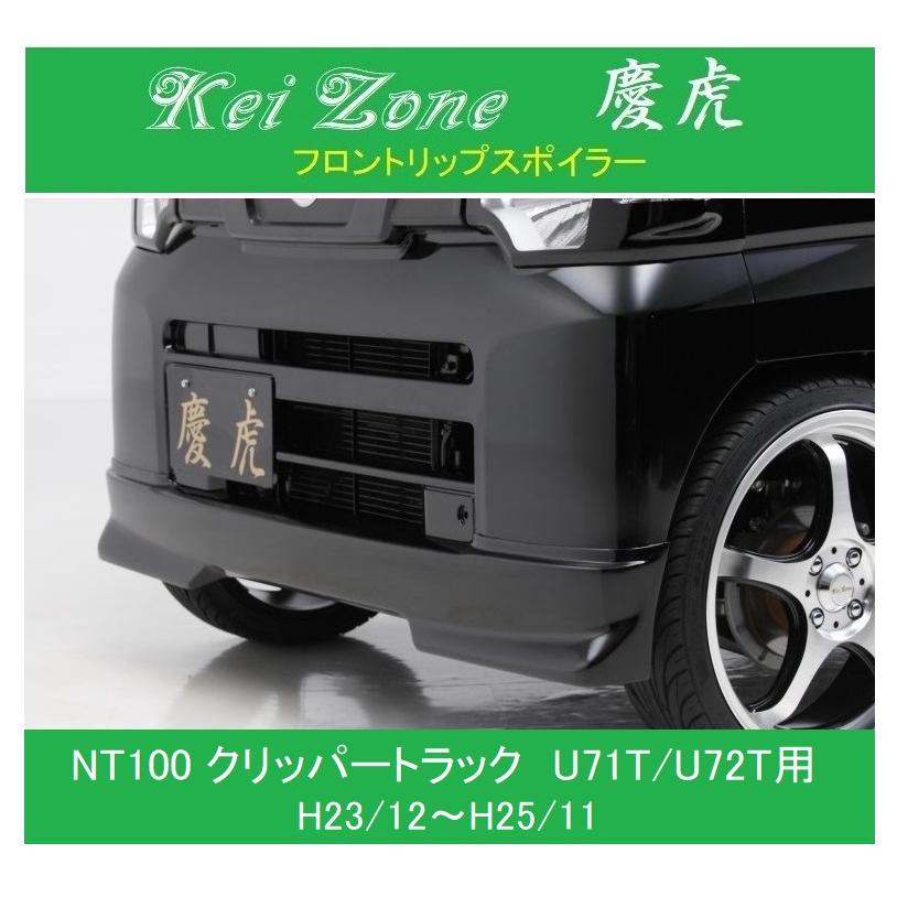 キャリイ DA16T日産 NT100クリッパー 三菱 ミニキャブ フロントスポイラー LED付 塗装付 LED付きフロントリップスポイラー キャリーDA16T系 クリッパーDR16T系