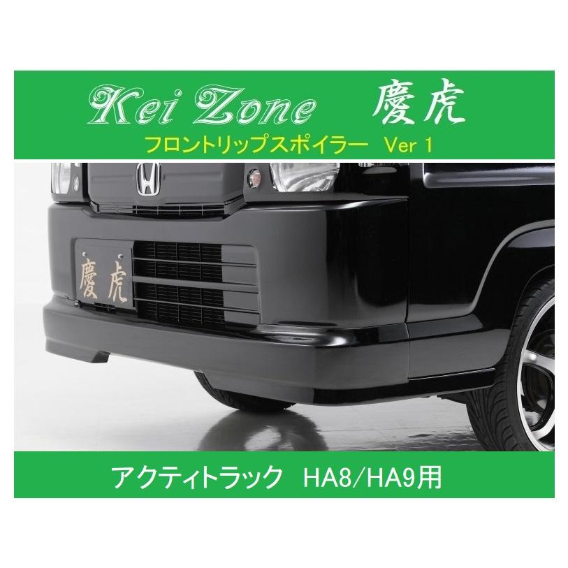ホンダ（HONDA） ◎Kei Zone 軽トラ アクティトラック HA8 慶虎