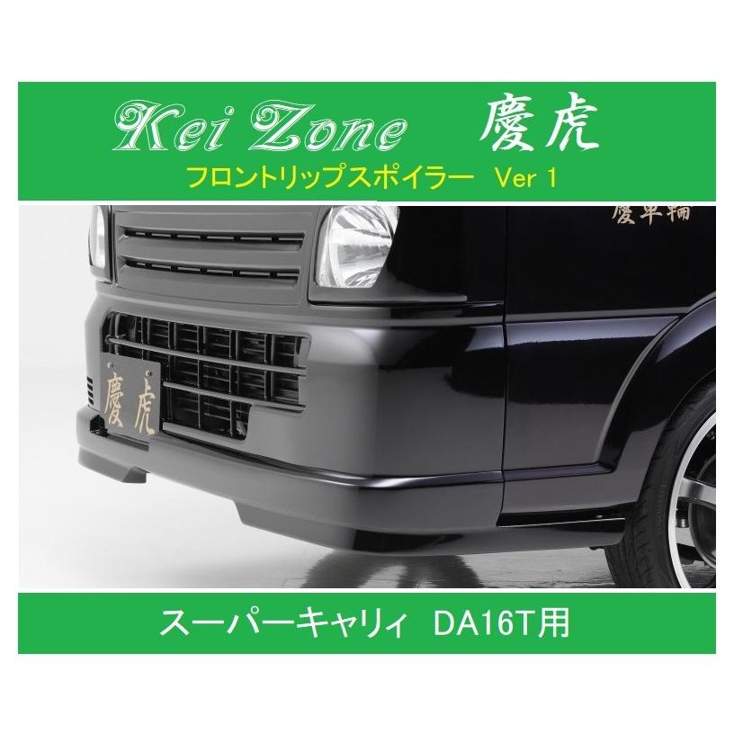 スズキ（SUZUKI） ◎Kei Zone 軽トラ スーパーキャリィ DA16T 慶虎