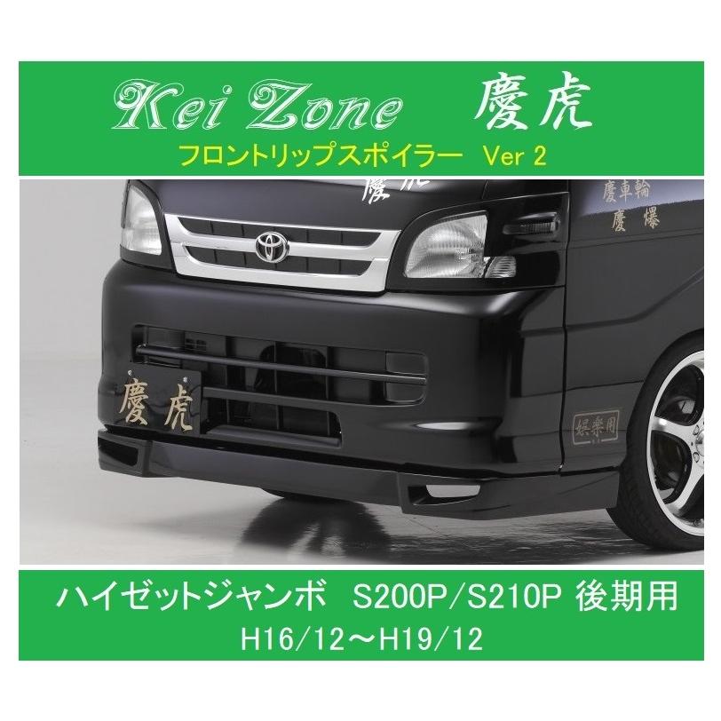 ダイハツ（DAIHATSU） ◎Kei Zone 軽トラ ハイゼットジャンボ S200P 