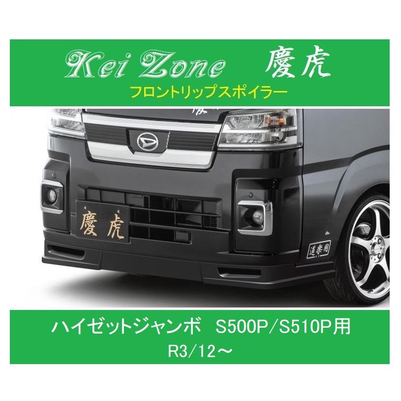 ダイハツ（DAIHATSU） ◎Kei Zone 軽トラ ハイゼットジャンボ S500P(R3