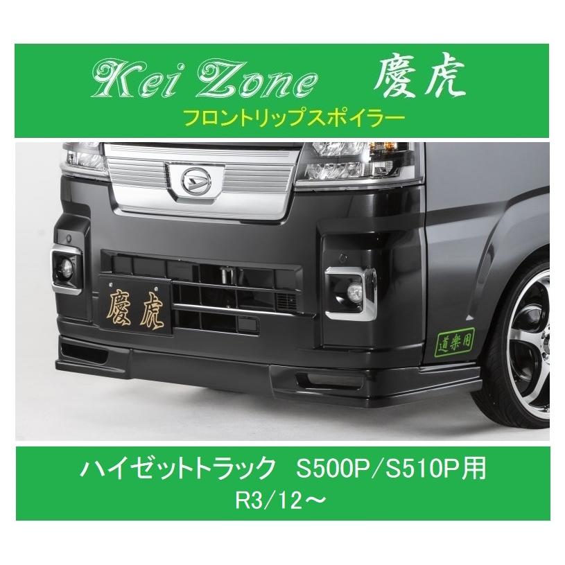 ダイハツ（DAIHATSU） ◎Kei Zone 軽トラ ハイゼットトラック S500P(R3