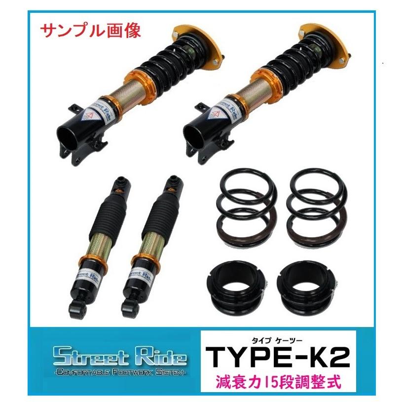 ストリートライド TYPE-K2車高調用 減衰力調整式リアOHショック2本 ストリートライド TYPE-K2車高調用 減衰力固定式 リアOHショック2本