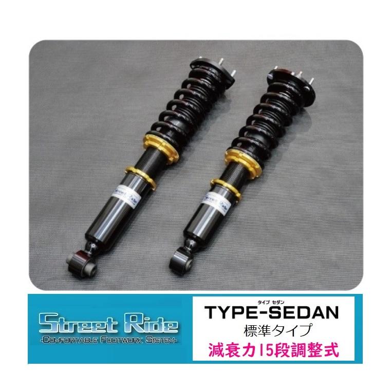 STREET RIDE（ストリートライド） □RG Street Ride 車高調 TYPE-SEDAN