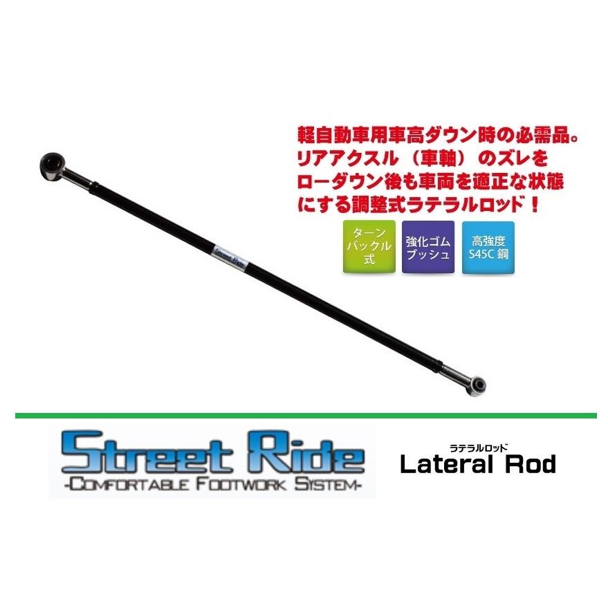 RACING GEAR（レーシングギア） ☆RG ストリートライド ラテラルロッド