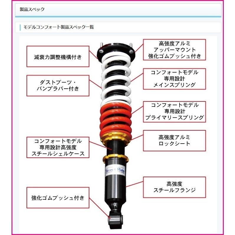 ストリートライド TYPE-K2車高調用 減衰力調整式 リアOHショック2本