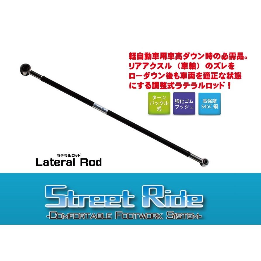 ☆辰巳屋 Street Ride ラテラルロッド AZワゴン MJ22Sの画像