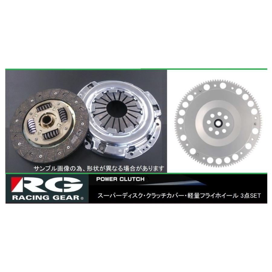 専用 RACING GEAR（レーシングギア） ◇RG 強化メタルディスククラッチ3点