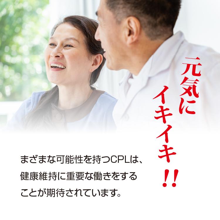 CPL PURE シーピーエルピュア (150カプセル×4袋セット）※2024年5月リニューアル 環状重合乳酸/ポリ乳酸 乳酸オリゴマー 健康食品 サプリメント |  | 05