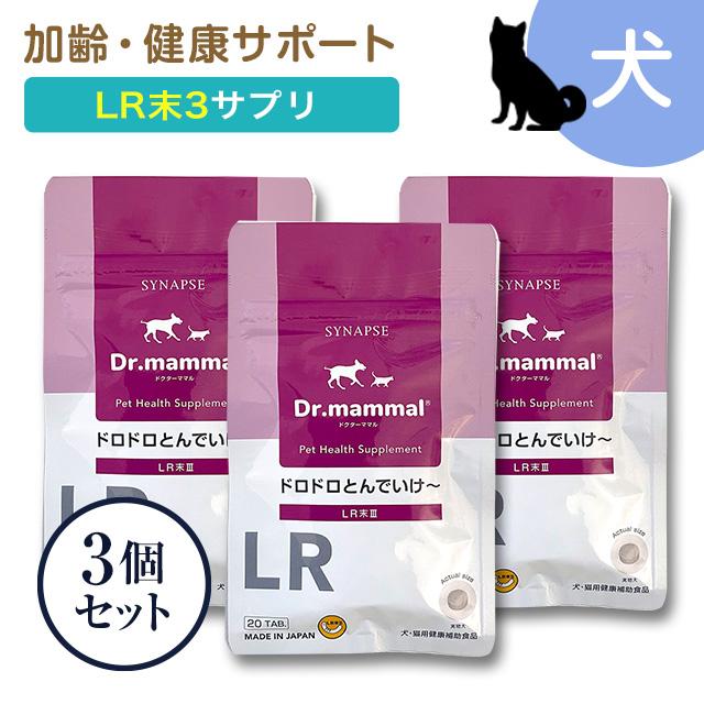 犬 猫 ペット サプリ ドクターママル ドロドロとんでいけ ｌｒ末 ミミズ食品 老犬 老猫 粒入り 3袋セット Dorodoro 3 シナプスyahoo 店 通販 Yahoo ショッピング