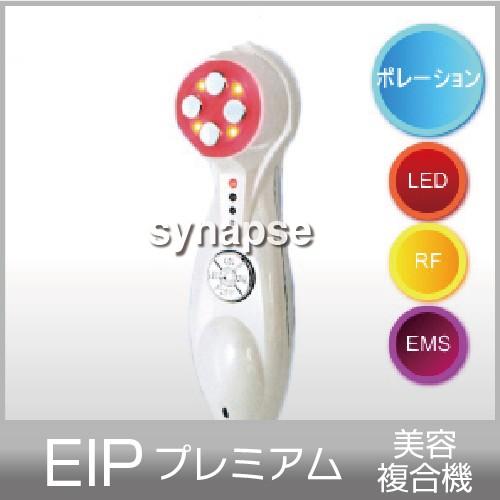 EIP プレミアム 複合美顔器 | 