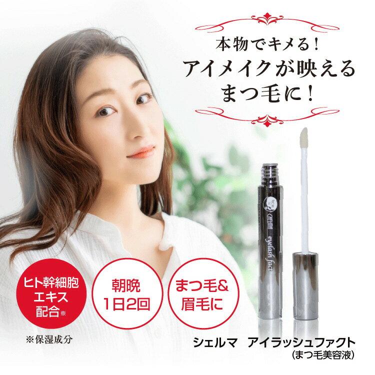 超高級まつ毛美容液2本 超高級まつ毛美容液2本