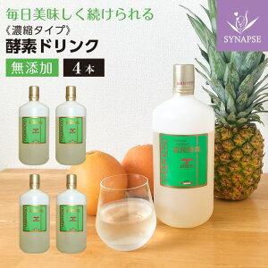 激安単価で 濃縮 約100杯分 富元酵素 1000ml 4本 酵素飲料 酵素 ダイエット ファスティング 酵素ジュース 置き換えダイエット サプリメント 健康食品 シナプス 売り切れ必至 Www Thedailyspud Com