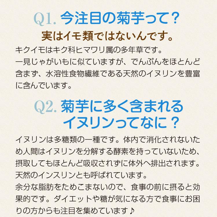 イヌリン 菊芋 食物繊維 サプリ 180粒 イヌリンのちから 菊芋の粒 国産 ※メール便で送料無料 |  | 04