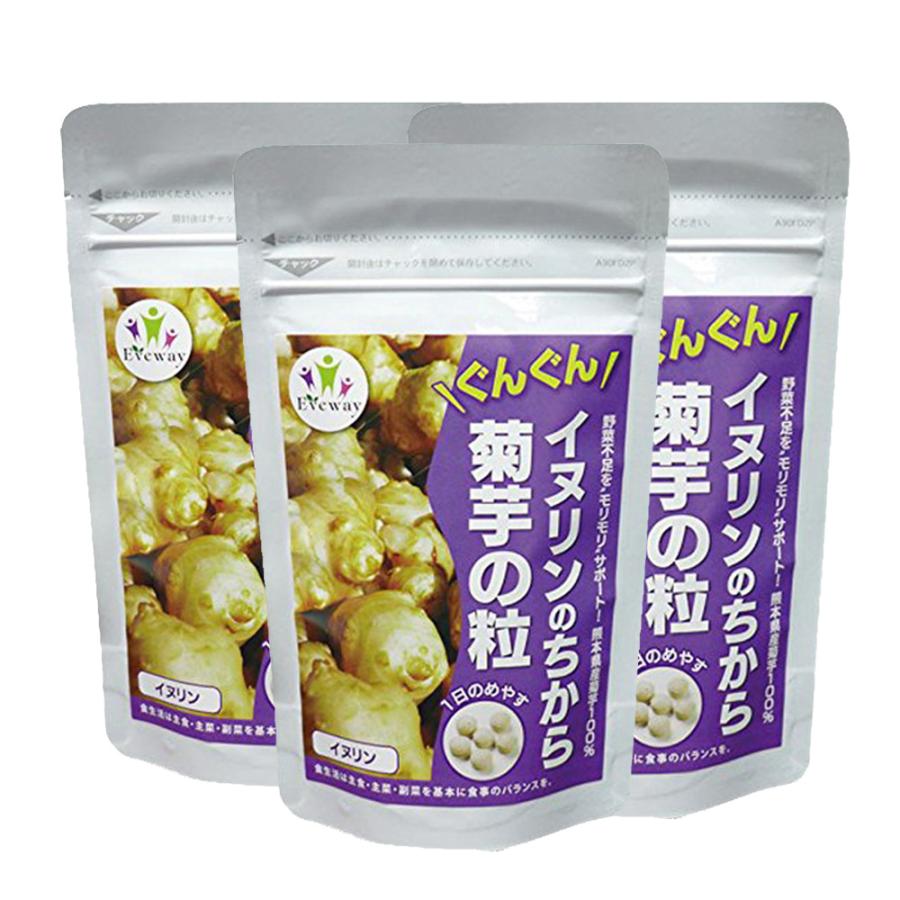 菊芋 サプリ 純度99%! イヌリンのちから 菊芋の粒 （3個セット）水溶性食物繊維 サプリ 国産　※送料無料 | 