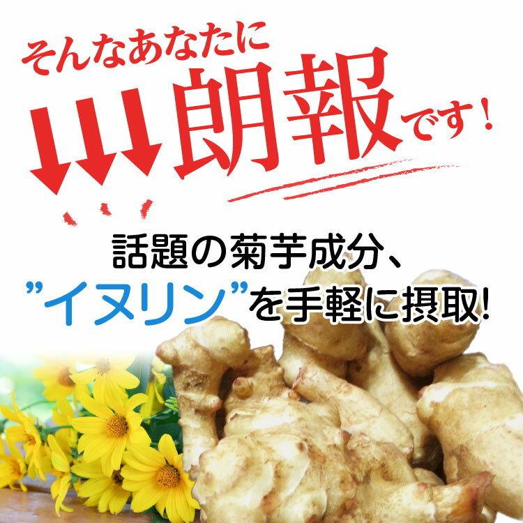 菊芋 サプリ 純度99%! イヌリンのちから 菊芋の粒 （6個セット）水溶性食物繊維 サプリ 国産　※送料無料 |  | 03