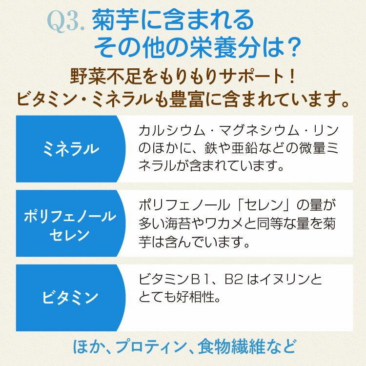 菊芋 サプリ 純度99%! イヌリンのちから 菊芋の粒 （6個セット）水溶性食物繊維 サプリ 国産　※送料無料 |  | 06