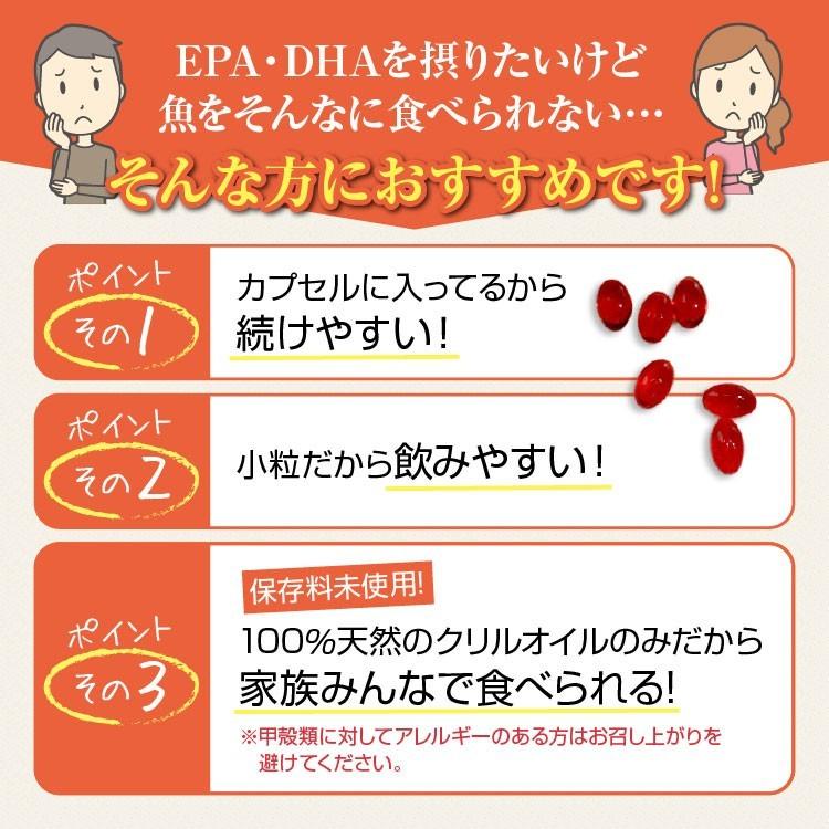 クリルオイル アスタオメガ3(60粒入り)【メール便送料無料】 DHA EPA 脂肪酸 オメガIII ホスファチジルコリン リン脂質 サプリメント オメガ3健康食品 :krill-01:シナプスYahoo!店 - 通販 - Yahoo!ショッピング クリルオイル アスタオメガ3(60粒入り)【メール便送料無料】 DHA EPA 脂肪酸 オメガIII ホスファチジルコリン リン脂質 サプリメント オメガ3健康食品 :krill-01:シナプスYahoo!店 - 通販 - Yahoo!ショッピング