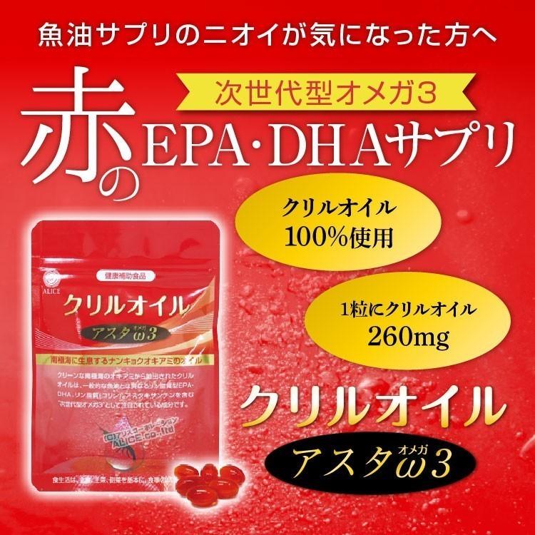 クリルオイル アスタオメガ3(60粒入り）x6個セット　【送料無料】 DHA EPA 脂肪酸 オメガIII |  | 01
