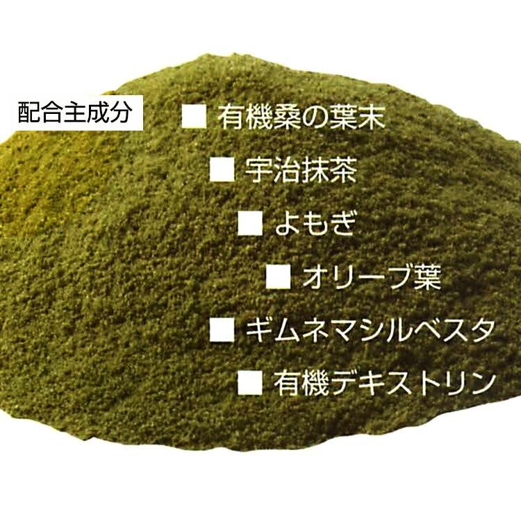 【送料無料】『京都産　有機栽培　桑の葉　顆粒末（60包）』x3個セット 桑の葉 粉末 桑の葉サプリ 桑のは 国産　父の日ギフト 健康[エンチーム] |  | 02