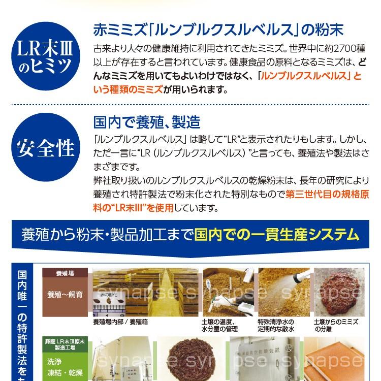 正規販売店】ブルートミミルンLR−III EX40 （90粒入×1本 約1カ月分