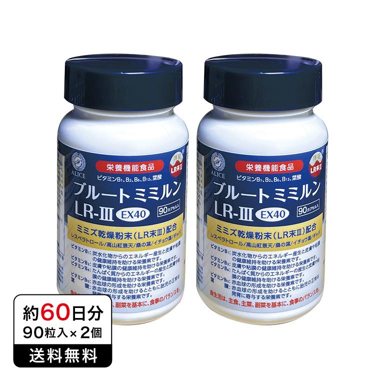フルネスプレミアム90粒2箱賞味期限2028 05ミミズ乾燥粉末