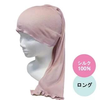 絹糸屋さんの『絹かぶり姫』シルク ナイトキャップ （ロング用）  シルク100% 日本製 中村忠三郎商店 |  | 04