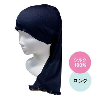絹糸屋さんの『絹かぶり姫』シルク ナイトキャップ （ロング用）  シルク100% 日本製 中村忠三郎商店 |  | 05