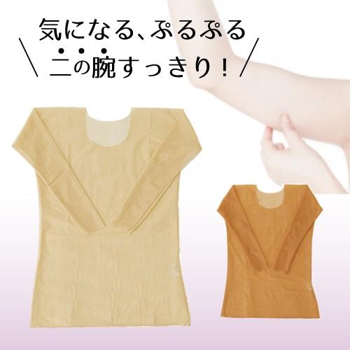 フラダンス インナー 二の腕すっきり アンダーウェア フラダンス用下着  しみ・たるみ カバー  フラダンスインナー 二の腕  【メール便送料無料】【代引き不可】 | 