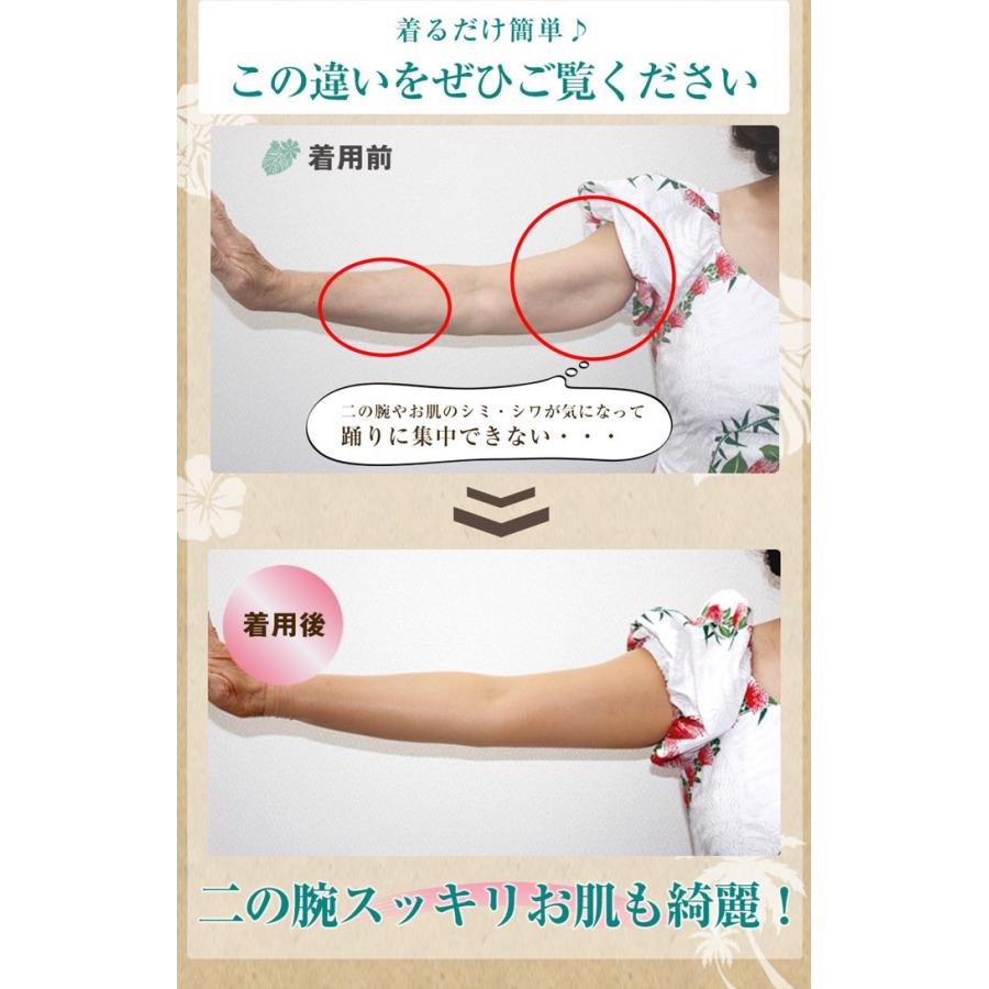 フラダンス インナー 二の腕すっきり アンダーウェア フラダンス用下着  しみ・たるみ カバー  フラダンスインナー 二の腕  【メール便送料無料】【代引き不可】 |  | 03
