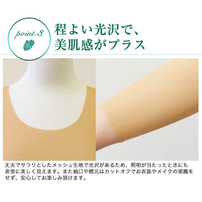 フラダンス インナー 二の腕すっきり アンダーウェア フラダンス用下着  しみ・たるみ カバー  フラダンスインナー 二の腕  【メール便送料無料】【代引き不可】 |  | 09