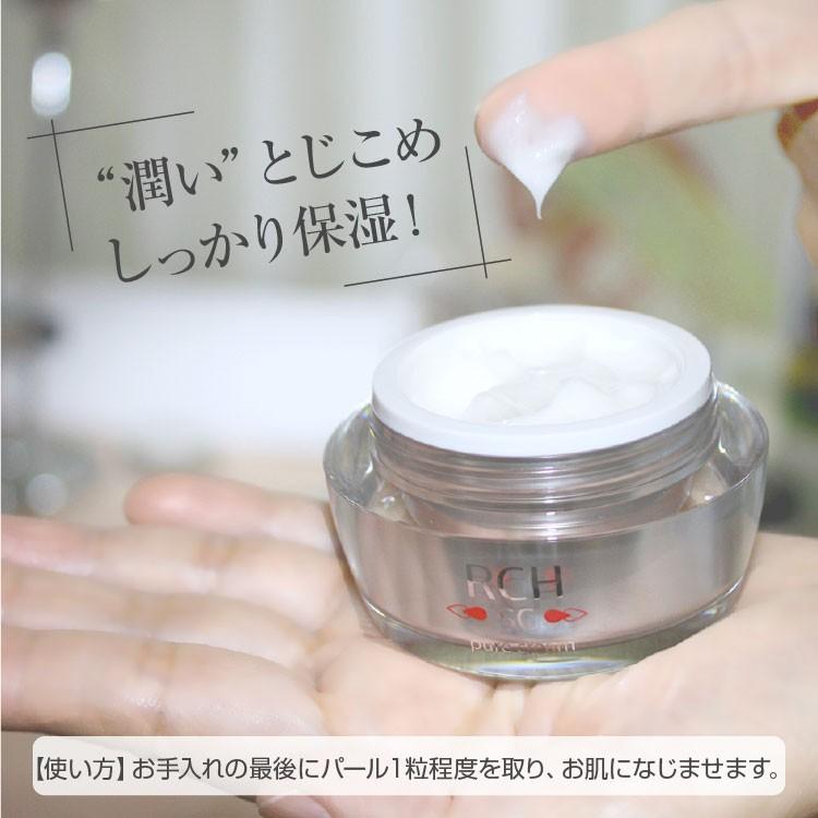 RCH SC ピュアクリーム 1点ローション 2点セット 幹細胞 化粧品 コスメ RCH SC ピュア クリーム(30g)[ エンチーム