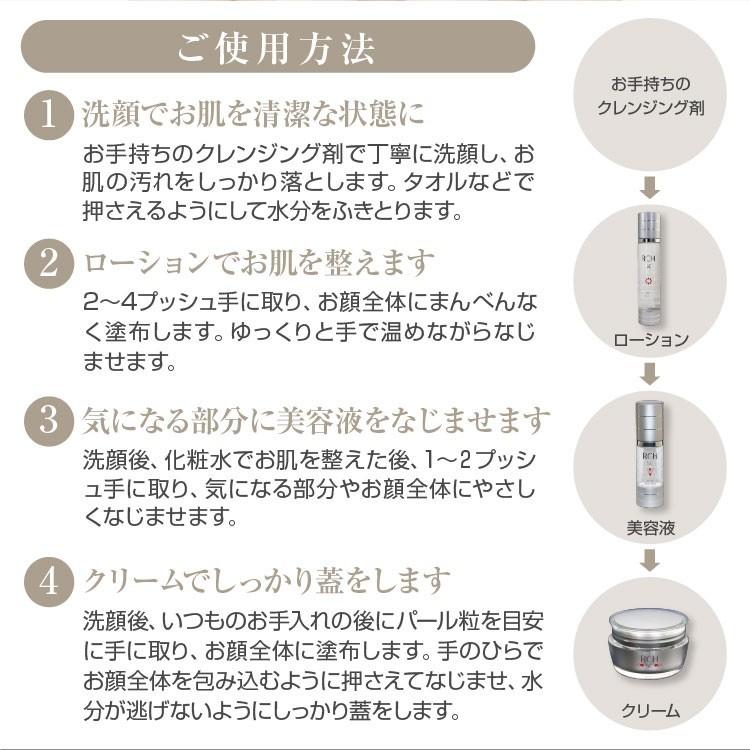 ヒト幹細胞 化粧水 化粧品 RCH SC ピュア ローション(120mL) お得な3本