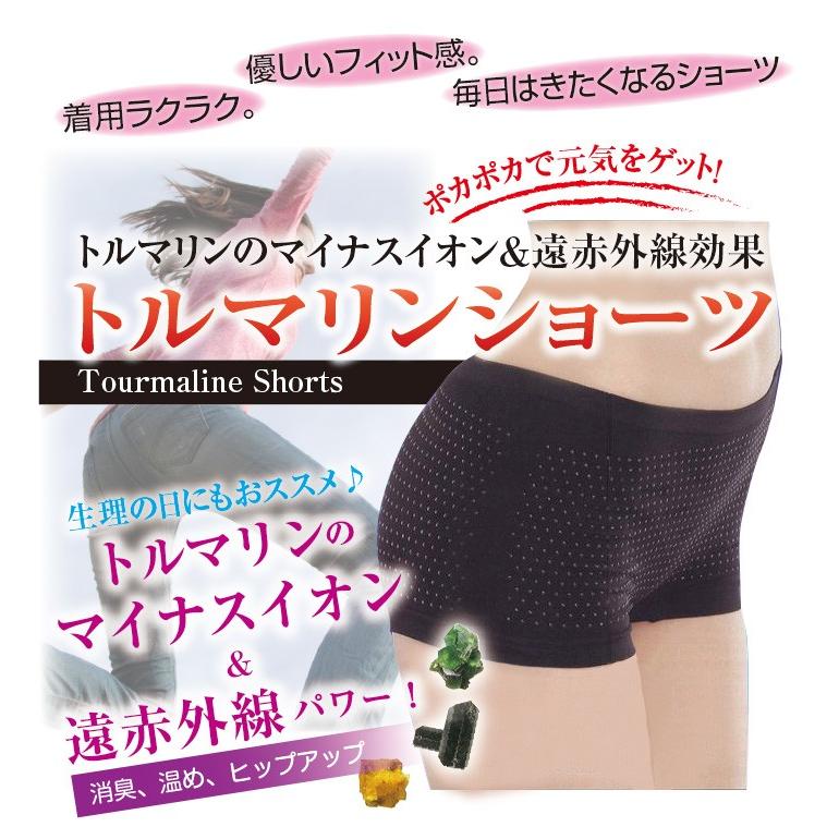 トルマリンショーツ 補正下着 パンツ 消臭ショーツ 下着 女性用