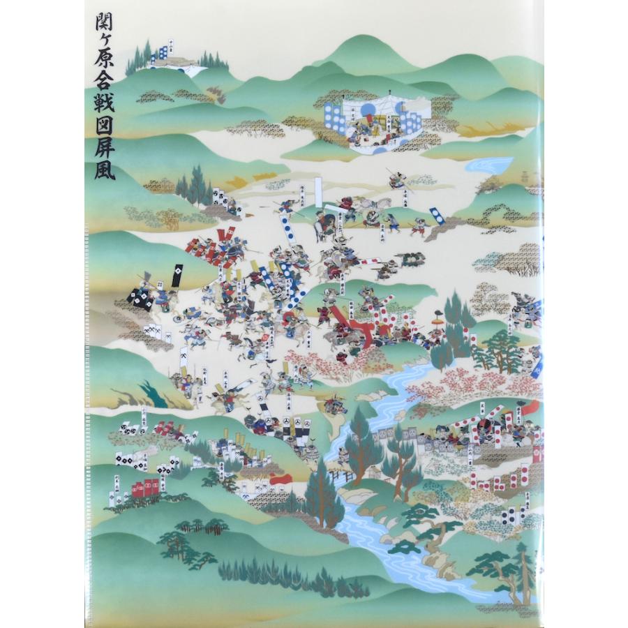 関ヶ原合戦図屏風 関ヶ原の戦い クリアファイル 収納 ポケット 