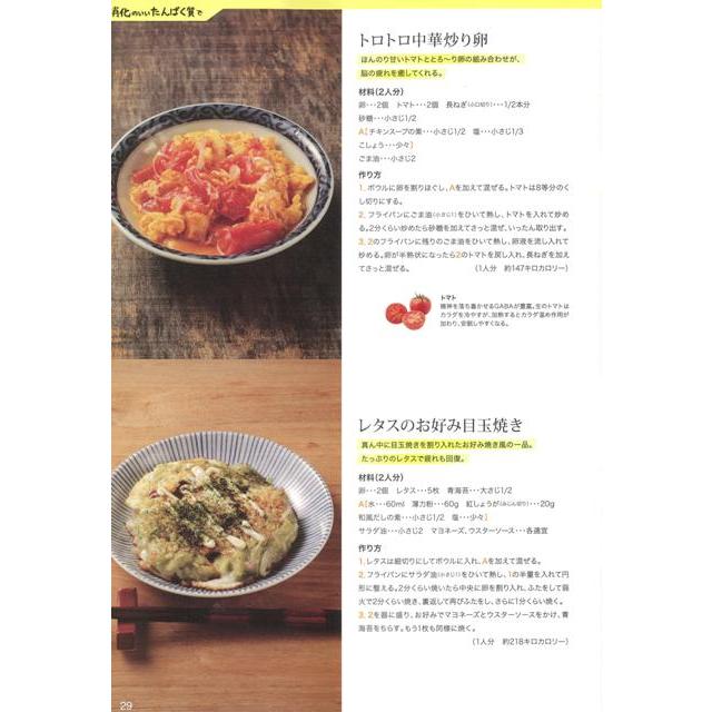 バーゲンブック お酒がすすむ！楽々夜遅つまみレシピ |  | 02