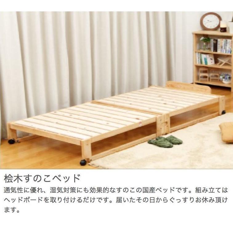 すのこベッド 折りたたみベッド シングル ヒノキ ひのき 檜 折りたたみ 